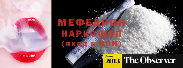 MESCALINE Елабуга