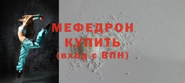 мефедрон мука Ельня